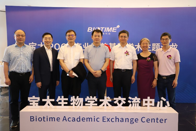 Центр академических обменов Biotime