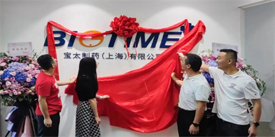 Biotime Pharmaceutical (Shanghai) Co., Ltd. wurde am 8. August 2022 offiziell in Betrieb genommen
